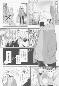 Page 15 of Song for XXX - preview thumbnail