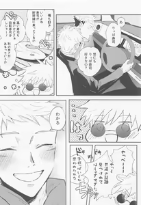 Page 17 of Song for XXX - preview thumbnail