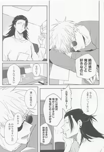 Page 18 of Song for XXX - preview thumbnail