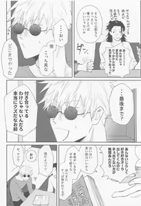 Page 19 of Song for XXX - preview thumbnail