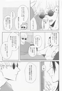 Page 20 of Song for XXX - preview thumbnail