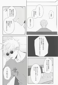 Page 21 of Song for XXX - preview thumbnail