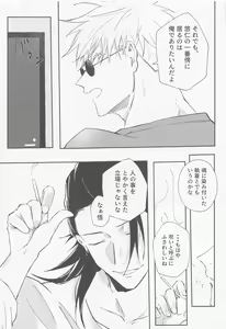 Page 22 of Song for XXX - preview thumbnail