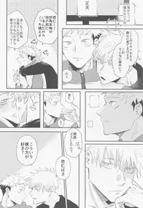 Page 23 of Song for XXX - preview thumbnail