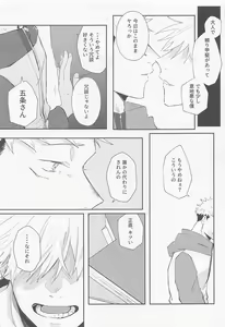 Page 24 of Song for XXX - preview thumbnail