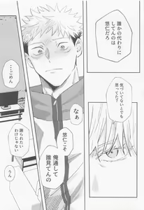 Page 25 of Song for XXX - preview thumbnail