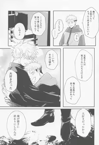Page 26 of Song for XXX - preview thumbnail