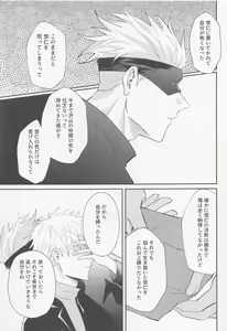 Page 28 of Song for XXX - preview thumbnail