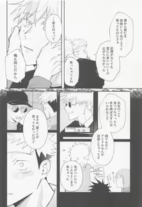 Page 29 of Song for XXX - preview thumbnail
