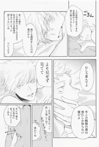 Page 32 of Song for XXX - preview thumbnail