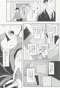 Page 5 of Song for XXX - preview thumbnail