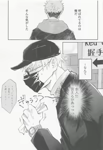 Page 6 of Song for XXX - preview thumbnail