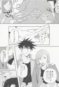 Page 9 of Song for XXX - preview thumbnail