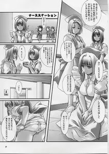 Page 6 of Ore no Hakaba wa MAT no Ue da! - preview thumbnail
