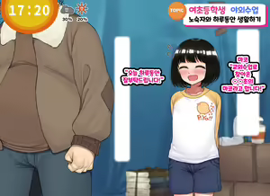 Page 301 of Kodomo Sukebe Variety Kodomo no Hadaka wa Mada Mijuku dakara Televi de Utsushite mo Daijoubu daa | 어린이 변태 예능쇼 어린애의 알몸은 아직 미성숙하니까 TV에 나와도 괜찮아 - preview thumbnail