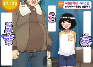 Page 303 of Kodomo Sukebe Variety Kodomo no Hadaka wa Mada Mijuku dakara Televi de Utsushite mo Daijoubu daa | 어린이 변태 예능쇼 어린애의 알몸은 아직 미성숙하니까 TV에 나와도 괜찮아 - preview thumbnail