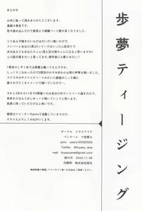 Page 29 of Ayumu Teasing - preview thumbnail