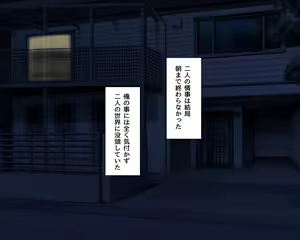 Page 109 of Mukashi kara Suki datta Osananajimi wa Nichijou no Ura de Ore no Shiranai Otoko to Asedaku ni Natte Sex shite ita - preview thumbnail