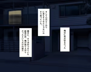 Page 110 of Mukashi kara Suki datta Osananajimi wa Nichijou no Ura de Ore no Shiranai Otoko to Asedaku ni Natte Sex shite ita - preview thumbnail