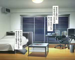 Page 11 of Mukashi kara Suki datta Osananajimi wa Nichijou no Ura de Ore no Shiranai Otoko to Asedaku ni Natte Sex shite ita - preview thumbnail
