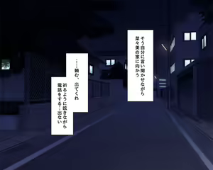 Page 60 of Mukashi kara Suki datta Osananajimi wa Nichijou no Ura de Ore no Shiranai Otoko to Asedaku ni Natte Sex shite ita - preview thumbnail