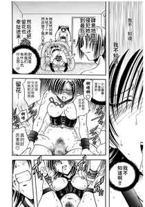 Page 124 of Shimai Shiiku Choukyou - preview thumbnail