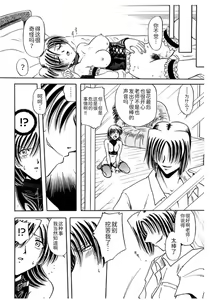Page 154 of Shimai Shiiku Choukyou - preview thumbnail