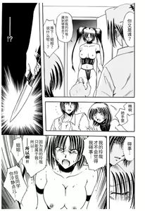 Page 159 of Shimai Shiiku Choukyou - preview thumbnail