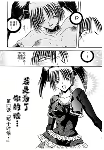 Page 52 of Shimai Shiiku Choukyou - preview thumbnail