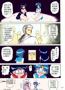 Page 16 of Diver Down - preview thumbnail