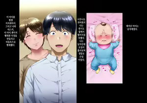 Page 103 of Saiai no tsuma o takushimasu ~ Izaki-ka no junan ~ | 사랑하는 아내를 맡깁니다 ~이자키가의 수난~ - preview thumbnail