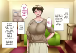 Page 105 of Saiai no tsuma o takushimasu ~ Izaki-ka no junan ~ | 사랑하는 아내를 맡깁니다 ~이자키가의 수난~ - preview thumbnail