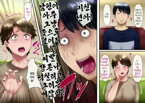 Page 107 of Saiai no tsuma o takushimasu ~ Izaki-ka no junan ~ | 사랑하는 아내를 맡깁니다 ~이자키가의 수난~ - preview thumbnail