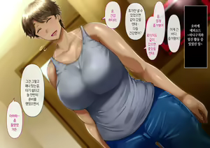 Page 126 of Saiai no tsuma o takushimasu ~ Izaki-ka no junan ~ | 사랑하는 아내를 맡깁니다 ~이자키가의 수난~ - preview thumbnail
