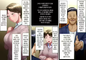 Page 16 of Saiai no tsuma o takushimasu ~ Izaki-ka no junan ~ | 사랑하는 아내를 맡깁니다 ~이자키가의 수난~ - preview thumbnail