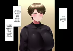 Page 51 of Saiai no tsuma o takushimasu ~ Izaki-ka no junan ~ | 사랑하는 아내를 맡깁니다 ~이자키가의 수난~ - preview thumbnail