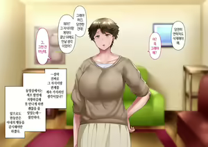 Page 99 of Saiai no tsuma o takushimasu ~ Izaki-ka no junan ~ | 사랑하는 아내를 맡깁니다 ~이자키가의 수난~ - preview thumbnail