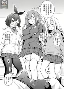 Page 23 of fanbox短片漫画集（异界小卖部出资汉化） - preview thumbnail