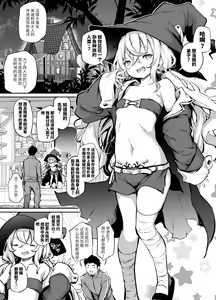 Page 26 of fanbox短片漫画集（异界小卖部出资汉化） - preview thumbnail