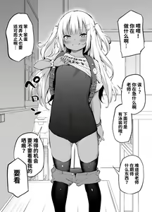 Page 57 of fanbox短片漫画集（异界小卖部出资汉化） - preview thumbnail