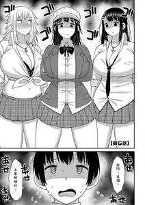 Kotoshi kara Kyougaku no Gakkou ni Nyuugaku shitara Otoko ga Boku dake datta Ch. 6 — hentai manga cover on Fhentai