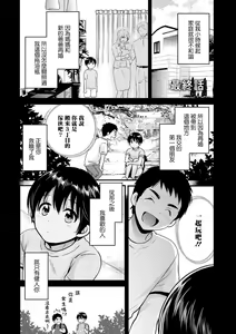 Tonari no Papa no Seiyoku ga Sugokute Komattemasu! Final Chapter — hentai manga cover on Fhentai