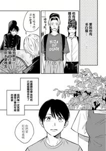 Page 11 of Muteki no Baby Blue | 无敌的baby blue #02 - preview thumbnail