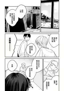 Page 19 of Muteki no Baby Blue | 无敌的baby blue #02 - preview thumbnail