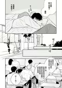 Page 51 of Muteki no Baby Blue | 无敌的baby blue #02 - preview thumbnail