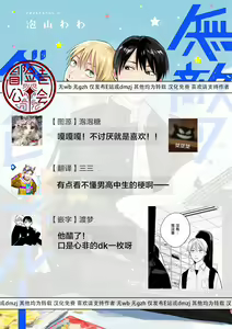 Page 78 of Muteki no Baby Blue | 无敌的baby blue #02 - preview thumbnail