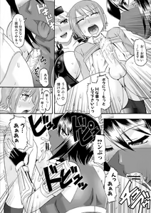 Page 153 of Maid OVER 30 - preview thumbnail