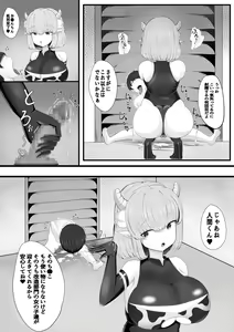 Page 15 of Sakusei Bokujou - preview thumbnail