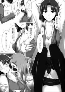 Page 140 of Tosaka-ke no Kakei Jijou Soushuuhen 1 - preview thumbnail