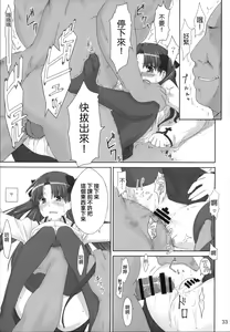 Page 33 of Tosaka-ke no Kakei Jijou Soushuuhen 1 - preview thumbnail